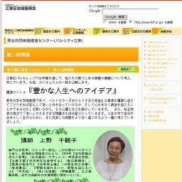 第16期江東区パルカレッジ 秋の公開講座