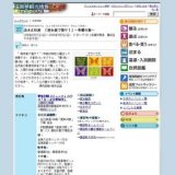 高木正臣展 「超本能で描け！」〜華蝶の舞〜