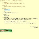 特別企画展 『ふしぎスコープ 「カワウソのひみつ』