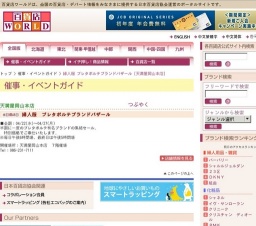 婦人服 プレタポルテブランドバザール