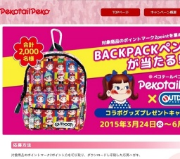 バックパックペンケースが当たる