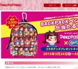 バックパックペンケースが当たる