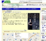 小山実稚恵デビュー30周年記念ピアノリサイタル 〜ピアノに託す想い〜