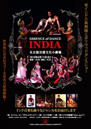 ESSENCE of DANCE INDIA