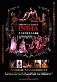 ESSENCE of DANCE INDIA