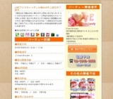 LOVEアイスキャンディ☆憧れの年上彼氏年下彼女｜お見合いパーティーのアクー