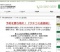 予約を勝ち取れ！『クチコミ返信術』