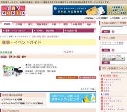 【第114回】雷市