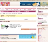 【第114回】雷市