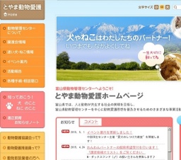 子犬・子ねこの譲渡会