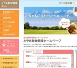 子犬・子ねこの譲渡会