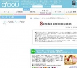 【a'ccu student】学生限定☆季節のSweetsビュッフェ｜お見合いパーティーのアクー