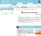 フルーツ食べ放題☆Premium頼れる年上彼氏Spcial Party｜お見合いパーティーのアクー