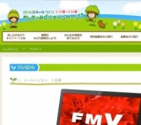 ファイナルプレゼント