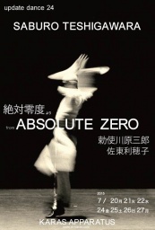 アップデイトダンスNo.24「from ABSOLUTE ZERO 絶対零度より」