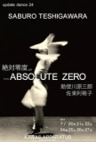 アップデイトダンスNo.24「from ABSOLUTE ZERO 絶対零度より」