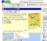 かえっこバザールinこども家族館