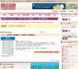 岐阜県の中島醸造【小左衛門】試飲販売会