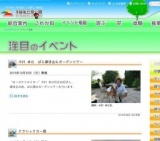 【参加者募集中！】稲刈り体験