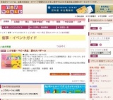 こども服・ベビー用品 愛の大バザール