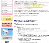 健康フェスティバル in サンデーテントワーカー