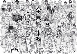 MISOJIMATSURI 1985-1986