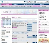 第56回 日本肺癌学会学術集会