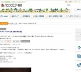 モデルハウスを見る前に聞く話 | ハウスクエア横浜