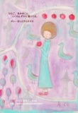 ほっとクリスマス展～ 工房暖簾Galleryクリスマスセレクション2015 ～