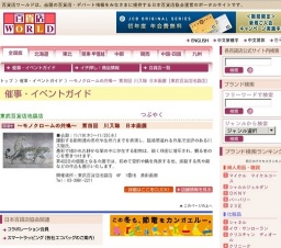 〜モノクロームの共鳴〜 第四回 川又聡 日本画展