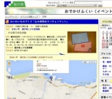わいわいものづくり「山の幸染めランチョンマット」