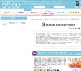 2016年2月29日開催の旬のフルーツビュッフェ☆Private Style～高カップル率超人気企画～ | お見...