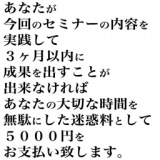 【初心者でも簡単！忙しいあなたでも１日30分で出来る！】YouTubeかんたん副業セミナー