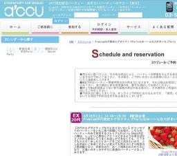 2016年4月16日開催のPremium20代限定エグゼクティブParty☆み～～んな大好きいちごParty | 婚活...