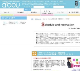 2016年5月5日開催のSpecial Program容姿端麗～内面も外見もキラキラ～ | 婚活・お見合いパーテ...