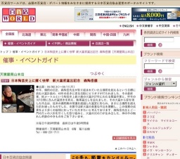 日本陶芸史上に輝く快挙 新大窯初窯出記念 森陶岳展