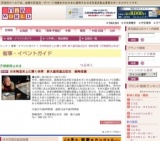 日本陶芸史上に輝く快挙 新大窯初窯出記念 森陶岳展