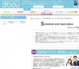 2016年6月26日開催の20代後半限定Private Style～周りを気にせず会話に集中～ | 婚活・お見合い...