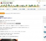 親子でデコ巻きずしを作ろう！ | ハウスクエア横浜