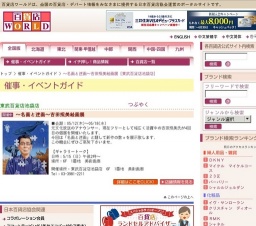 〜名画と迷画〜吉田照美絵画展