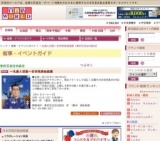 〜名画と迷画〜吉田照美絵画展