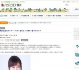 電力自由化セミナー～今から始めよう！楽チン省エネライフ | ハウスクエア横浜