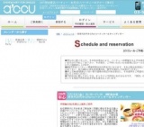 2016年7月15日開催の同世代20代中心Party～クッキー＆キャンディ付～ | 婚活・お見合いパーティ...