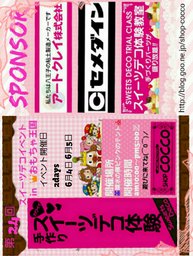 岡山　DECO 体験教室　COCCO