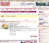 初夏のクロワッサンの店フェスティバル