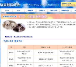 子犬・子猫の幸せ探し