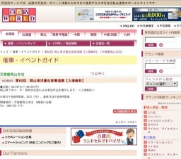 第62回 岡山県児童生徒書道展【入場無料】