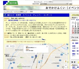 越のルビー音楽祭 スペシャル・チェンバー・コンサート