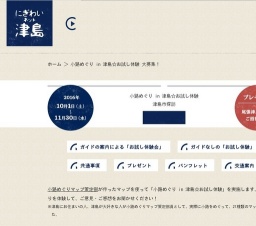 小路めぐり in 津島☆お試し体験 大募集！ | にぎわいネット津島