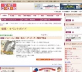 インターネット限定 秋のイージーオーダー早期ご予約会